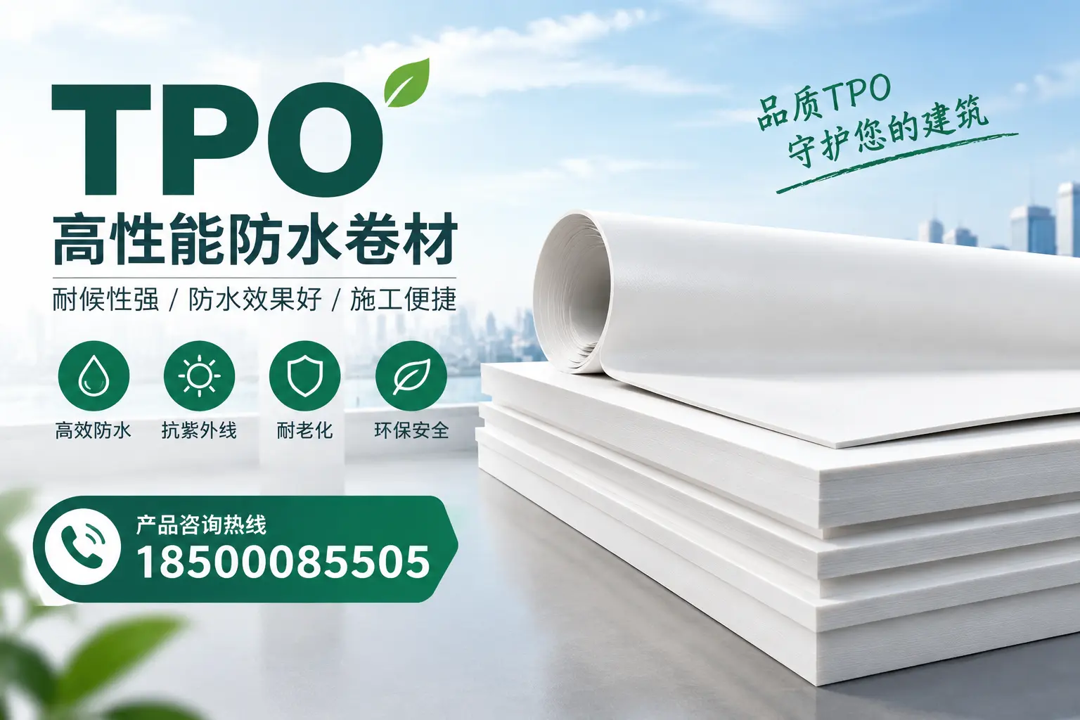 选择tpo材料时的注意事项,避免武汉企业常见误区